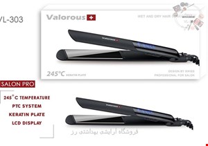  اتو مو حرفه‌ای سالنی برند Valorous، مدل VL-303، کراتینه، 