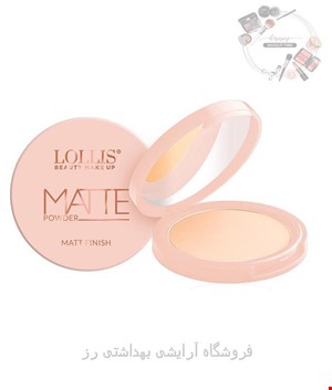 پنکک مات لولیسMatte Powder 