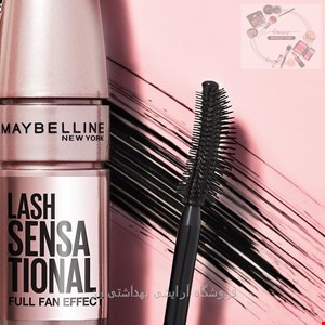  ریمل لش سنسیشنال میبلین Maybelline Lash | حجم دهنده و بلندکننده