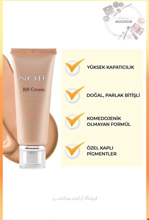  بي بي کرم نوت SPF 15 - کرم پودر BB نوت - NOTE 