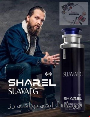  اسپری بدن مردانه شارل SHAREL مدل ساواج,SAUVAEG