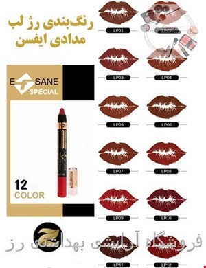 رژ لب مدادی ایفسن در 12 رنگ مختلف