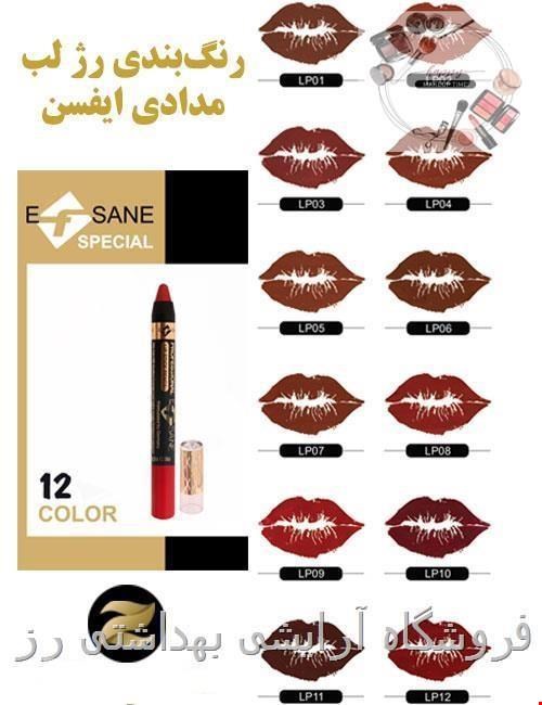 رژ لب مدادی ایفسن در 12 رنگ مختلف