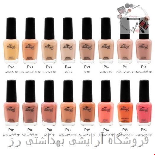 لاک ناخن کد P سری رنگ های نود نچرال پیور