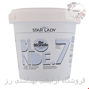 پودر دکلره یخی استار لیدی 1000گرم starlady starlady ice bleaching powder 1000gr