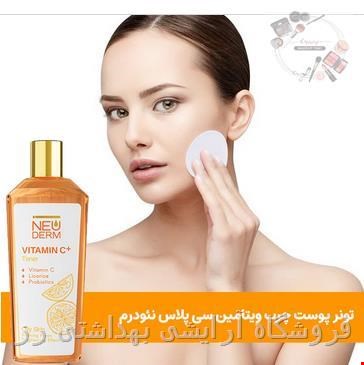 تونر ویتامین سی پلاس C+ پوست چرب نئودرم