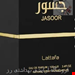 جسور لطافه