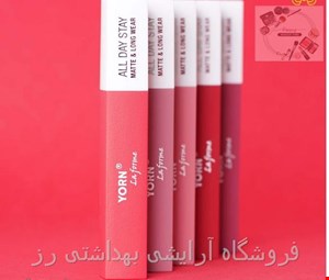  رژ لب مایع مات اورجینال یورن