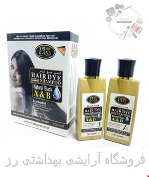 شامپو رنگ لانا مشکی گیاهی 240 میل اصلی LANA SHAMPOO HAIR DYE