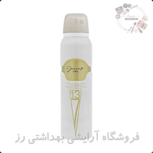  اسپری بدن زنانه ژک ساف مدل F713 حجم 150 میلی لیتر