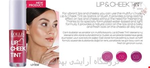 تینت لب لولیس مدلLip & Cheek Tint