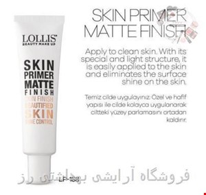 پرایمر تیوبی مات فینیش لولیس 35میل Skin Primer Matte Finish