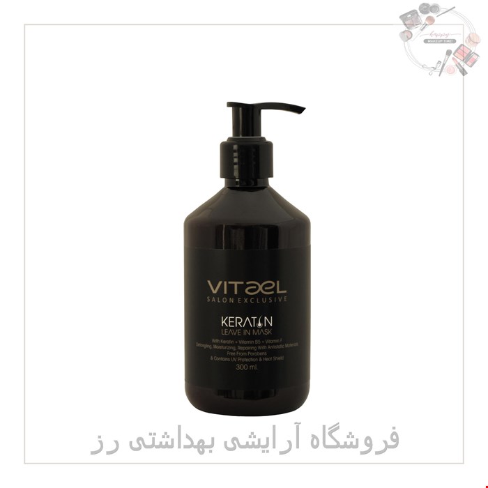 ماسک بدون آبکشی کراتین ویتااِل