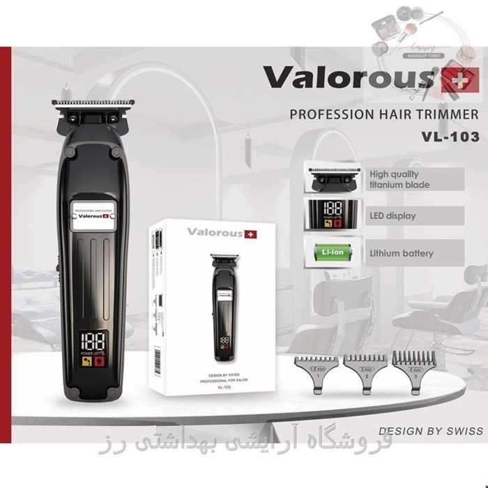 ماشین اصلاح حرفه ای سری Swiss مدل VL 103 والوروس