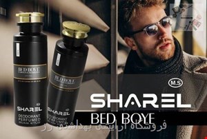 اسپری بدن مردانه شارل SHAREL مدل بدبوی,BED BOYE