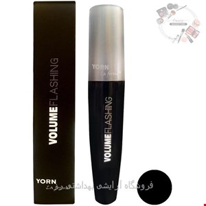 ریمل حجم دهنده یورن مدل ولوم فلاشینگ اصل آلمان YORN VOLUM FLASHING