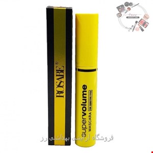 ریمل رزابه Rosabe مدل Super Velume حجم 15 میل