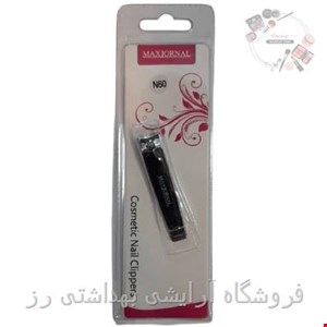ناخن گیر کوچک مکس ژورنال Maxjornal-N60	