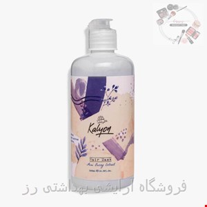 ماسک مو کالیون با عصاره آسای بری مخصوص موهای رنگ شده (500 میلی لیتر)