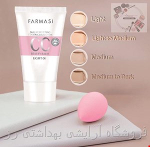  سی سی کرم فارماسی شماره 01 (01 CC Cream farmasi (LIGHT