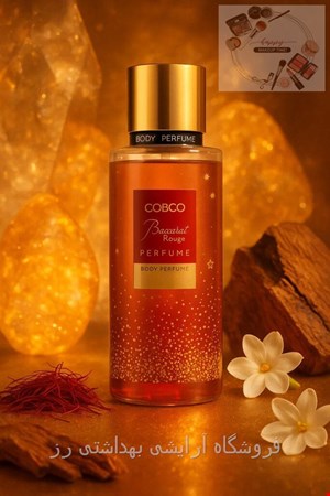 بادی اسپلش باکارات رژ کوبکو 250 میل | Bacrat Roge Cobco