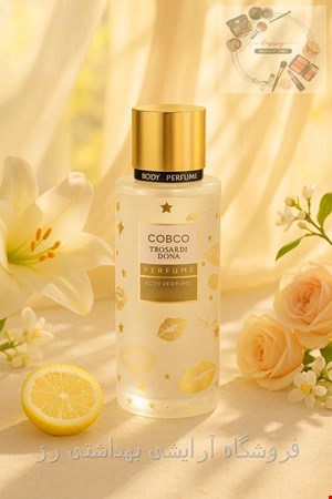 بادی اسپلش زنانه کوبکو مدل تروساردی دونا250 میل 