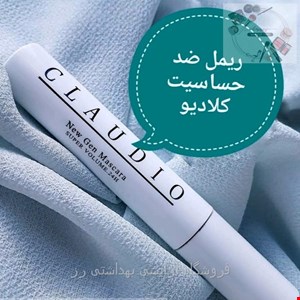  ریمل سوپر حجم دهنده کلادیو CLAUDIO