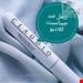سوپر حجم دهنده کلادیو CLAUDIO