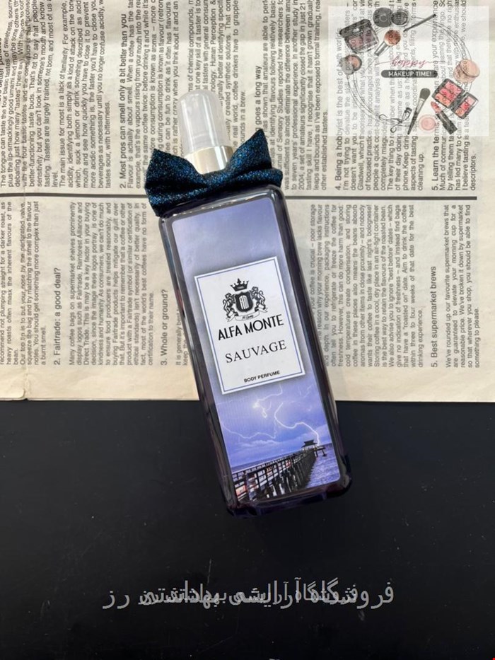 بادی اسپلش مردانه آلفامونته مدل ساواج دیور (Dior Sauvage)  