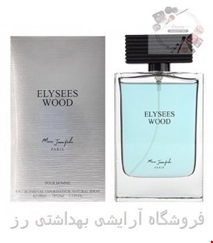 ادکلن مارک جوزف الیزه  وود مردانه Marc Joseph Elysees Wood 