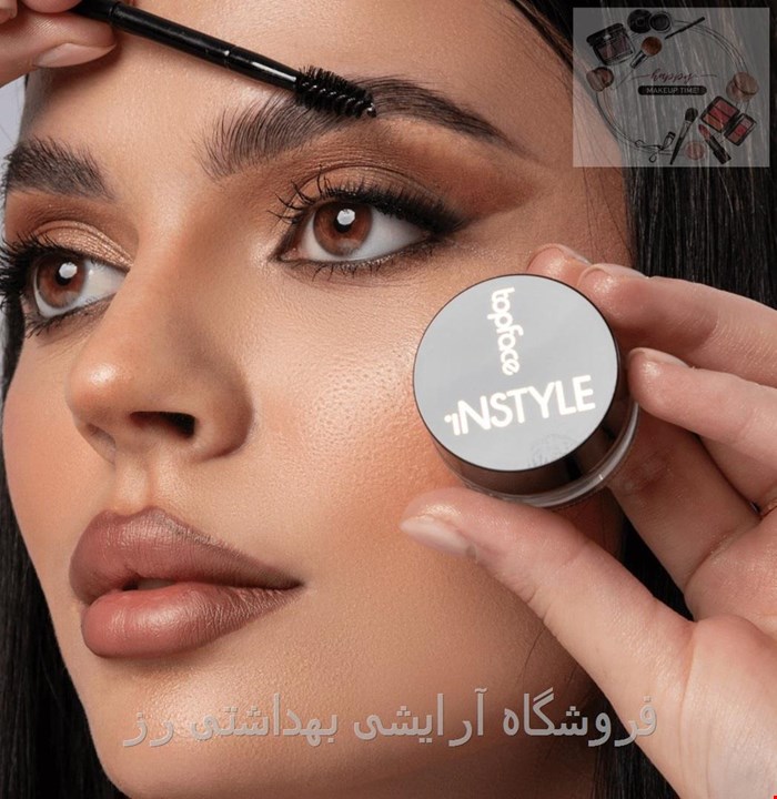پماد ابرو گیاهی تاپ فیس