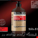  SOLEX مناسب موهای رنگ شده 