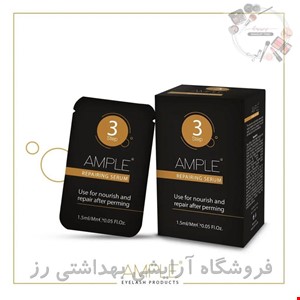  مواد لیفت ساشه ای امپل (شماره 3)