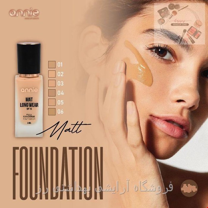کرم پودر فول کاور Annie مدل MAT LONG WEAR spf 15 