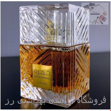 ادکلن خمره لطافهLattafa Perfumes Khamrah