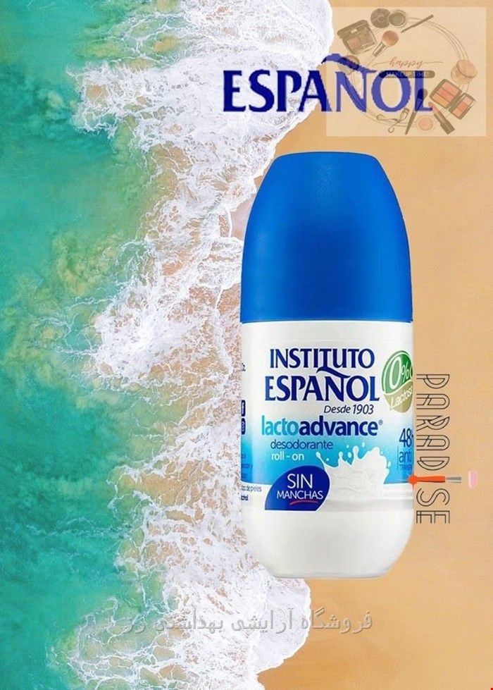 مام رول شیر اسپانول ESPANOL حجم 75 میل