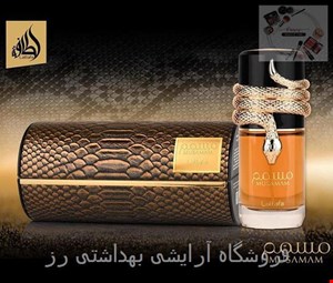  ادکلن عربی مسمم لطافه Musamam Lattafa