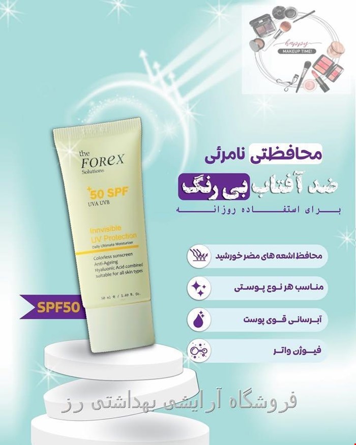 ضد آفتاب فارکس بی رنگ spf50