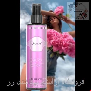 بادی اسپلش زنانه ژکساف مدل دارک ویو حجم 200 میل