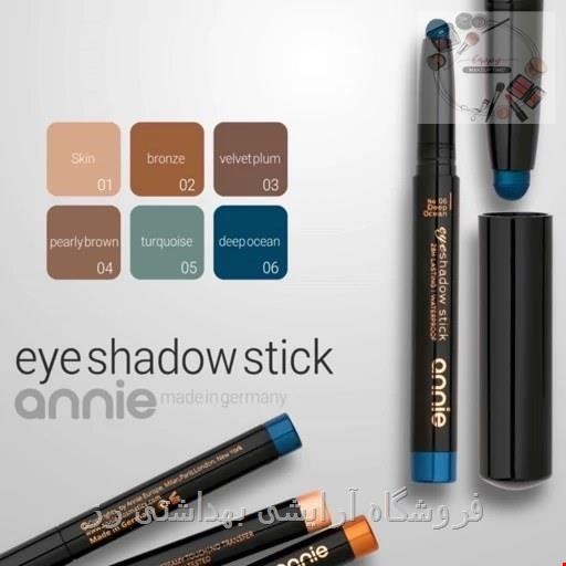 سایه چشم مدادی پیچی آنیAnnie