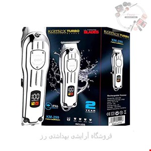 ماشین اصلاح خط زن حرفه ای کومکس KM-299 