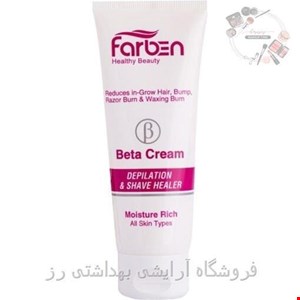 کرم بعد از اصلاح و اپیلاسیون بتا پوست خشک فاربن حجم 75 میلی لیتر