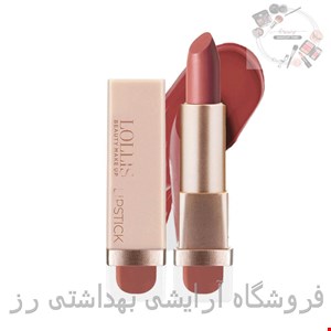 رژ لب جامدلولیس Lipstick