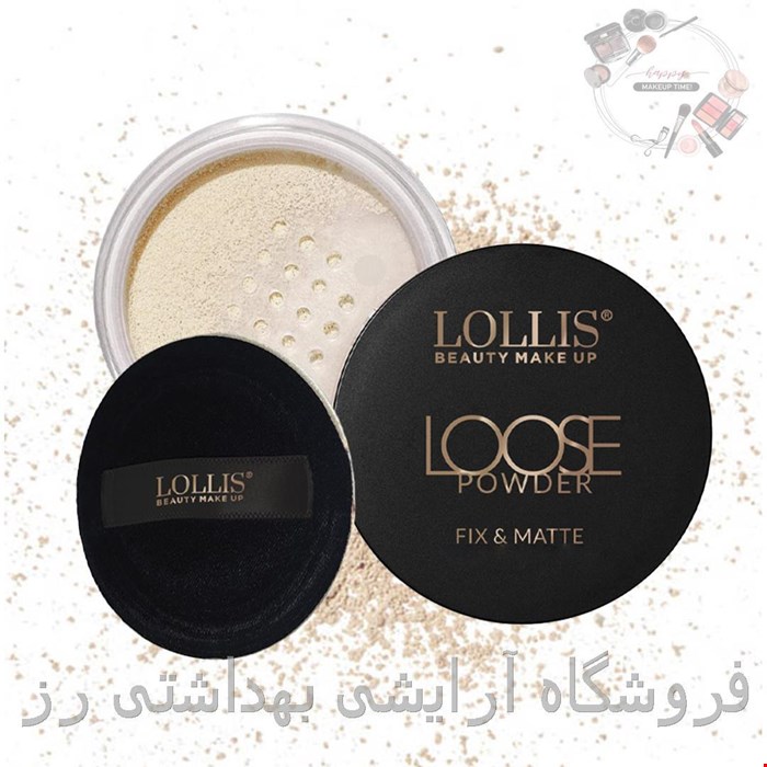  پودر فیکس لولیس Loose Powder 
