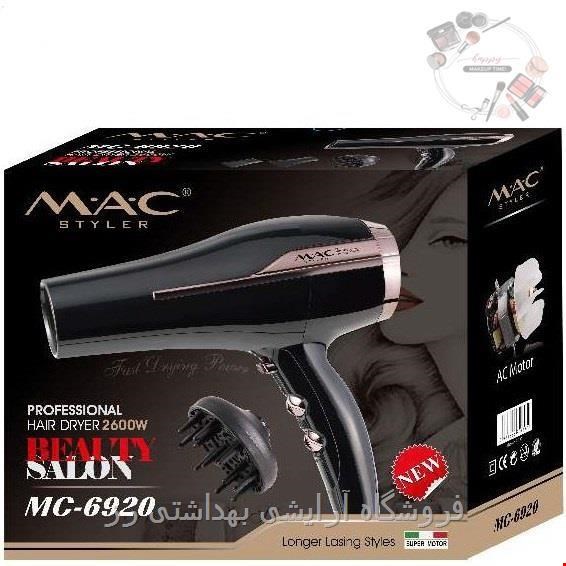 سشوار مک استایلر مدل MC-6920 ا MAC Styler MC-6920 Hair Dryer