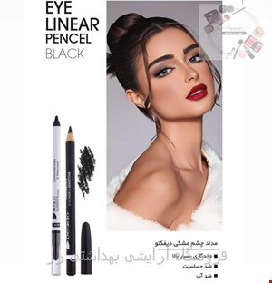 مداد چشم مشکی دیفکتو مدل پد دار