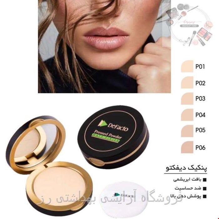 پنکک دیفکتو مدل Matte Finish وزن 12 گرم