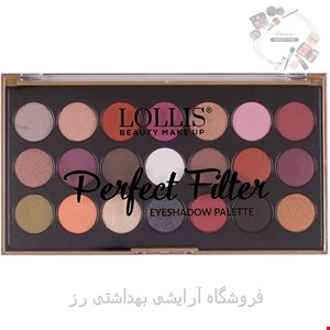  پالت سایه چشم لولیز مدل Perfect Filter (لولیس) 