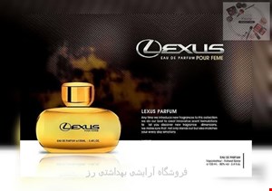 ادکلن رودیرمدل لکسوس گلد (LEXUS Gold) ) – زنانه