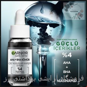 سرم زغالی لایه بردار و ضد جوش و لک گارنیر 30 میل